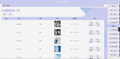 基于Flask與Vue框架的社區(qū)防疫生活服務(wù)系統(tǒng)設(shè)計(jì)與實(shí)現(xiàn)——計(jì)算機(jī)畢業(yè)設(shè)計(jì)中的系統(tǒng)服務(wù)實(shí)踐