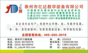 數理化教學器材產品列表 第34頁 教學演示用品精選